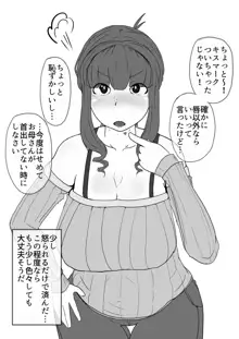 おかーさんとキスしよう, 日本語