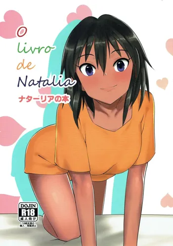 O livro de Natalia ナターリアの本, 日本語