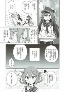 艦隊パレヱド, 日本語