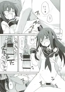 艦隊パレヱド, 日本語