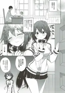 艦隊パレヱド, 日本語