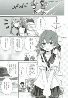 艦隊パレヱド, 日本語