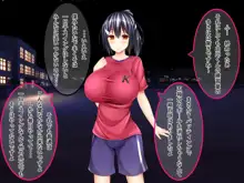 ドスケベ爆乳マネちゃんの性春事情, 日本語