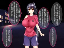 ドスケベ爆乳マネちゃんの性春事情, 日本語