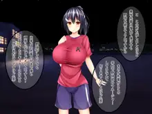 ドスケベ爆乳マネちゃんの性春事情, 日本語