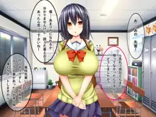 ドスケベ爆乳マネちゃんの性春事情, 日本語