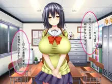 ドスケベ爆乳マネちゃんの性春事情, 日本語