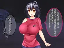 ドスケベ爆乳マネちゃんの性春事情, 日本語