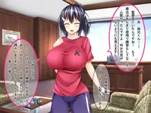 ドスケベ爆乳マネちゃんの性春事情, 日本語