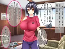 ドスケベ爆乳マネちゃんの性春事情, 日本語