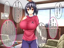 ドスケベ爆乳マネちゃんの性春事情, 日本語