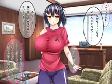 ドスケベ爆乳マネちゃんの性春事情, 日本語