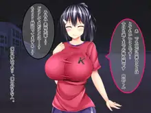 ドスケベ爆乳マネちゃんの性春事情, 日本語