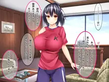 ドスケベ爆乳マネちゃんの性春事情, 日本語