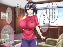 ドスケベ爆乳マネちゃんの性春事情, 日本語