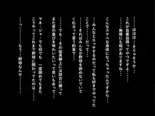 ドスケベ爆乳マネちゃんの性春事情, 日本語