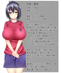 ドスケベ爆乳マネちゃんの性春事情, 日本語