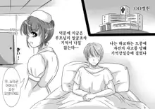 Okaasan wa Eien ni Boku no Koibito | 엄마는 영원히 나의 연인, 한국어