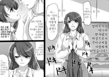 Okaasan wa Eien ni Boku no Koibito | 엄마는 영원히 나의 연인, 한국어