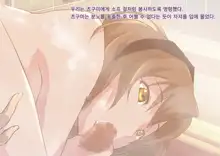 Kichiku Kyoushi Kyousei Joseika | 귀축교사 강제 여성화, 한국어