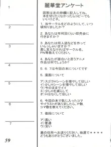 MOVA FILE3 ひとみ! ダイヤモンド!!, 日本語