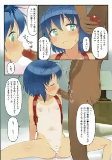 こうかん☆にっき 同じアパートの少女にただただれいぷ(和姦)するだけの本, 日本語