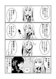 マグロリビッチのキヅナさん2, 日本語