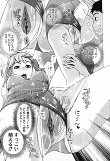 すけーぷ★ごーと, 日本語