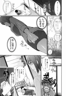 すけーぷ★ごーと, 日本語