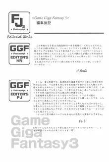 Game Giga Fantasy 3, 日本語