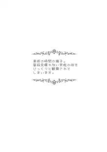 女子校にて寄ってたかってお世話されちゃった僕のち○ぽ, 日本語