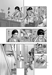 Haha no Himitsu | Secret of Mother Ch. 1-8, English