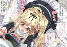 妊娠これくしょん3 ～少年提督と4人の艦むすたち～, 日本語