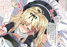 妊娠これくしょん3 ～少年提督と4人の艦むすたち～, 日本語