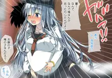 妊娠これくしょん3 ～少年提督と4人の艦むすたち～, 日本語