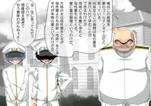 妊娠これくしょん3 ～少年提督と4人の艦むすたち～, 日本語