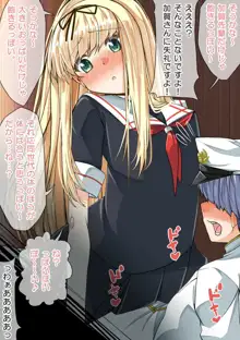 妊娠これくしょん3 ～少年提督と4人の艦むすたち～, 日本語