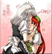 Maid-chou no Shousha na Gohoubi | 女僕長的瀟灑的獎勵, 中文