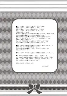 ちっちゃなNIJI色再録集, 日本語