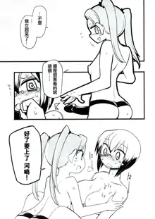 Kyou AnMomo wa Yuri Ecchi o Suru., 中文