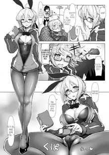 Chaldea Bunny Bu | 칼데아 바니걸부, 한국어