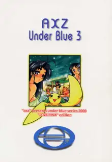 Under Blue 03, 日本語