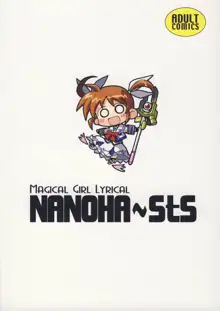 NANOHA-NO-HON, 日本語