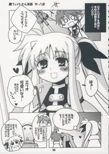 NANOHA-NO-HON, 日本語