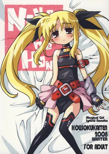 NANOHA-NO-HON