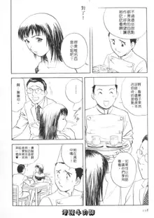 Sweets Amai Kajitsu 1 | 甜蜜咖啡館 1, 中文