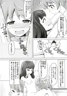 あろまちゃんにひどいことしないで..., 日本語