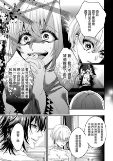 Kyououji no Ibitsu na Shuuai ~Nyotaika Knight no Totsukitooka~ 1 Ch. 1-5, 中文