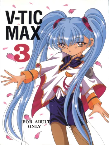 V-TIC MAX 3, 日本語