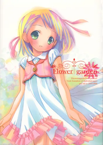 Flower garden, 日本語